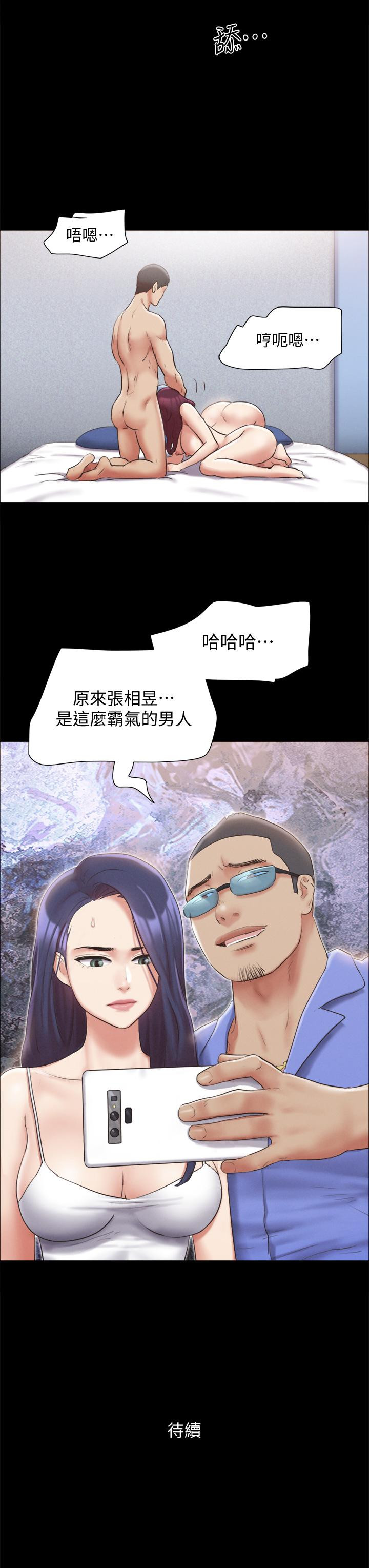協議換愛漫画 免费阅读 第120话-霸气支配两女 34.jpg