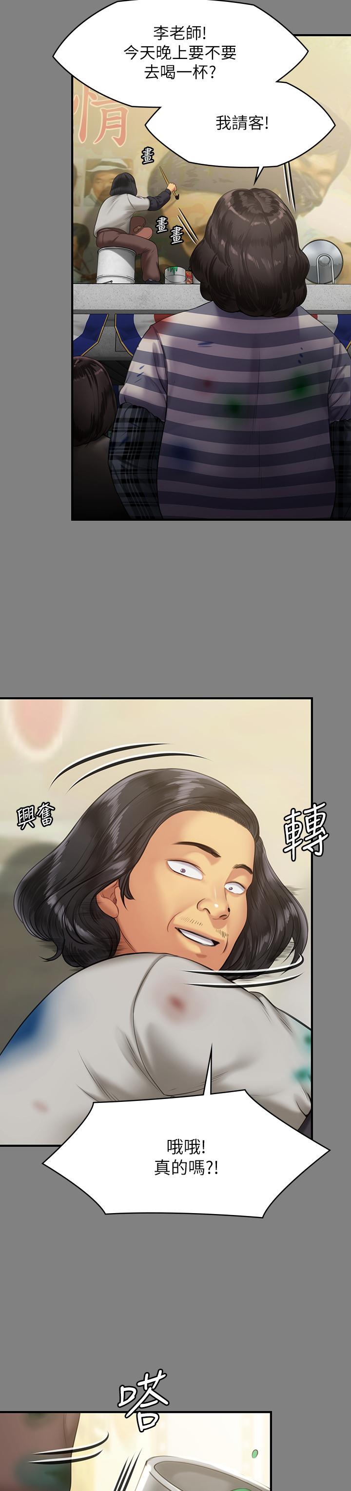傀儡漫画 免费阅读 第204话-让善英献出第一次的男人 26.jpg