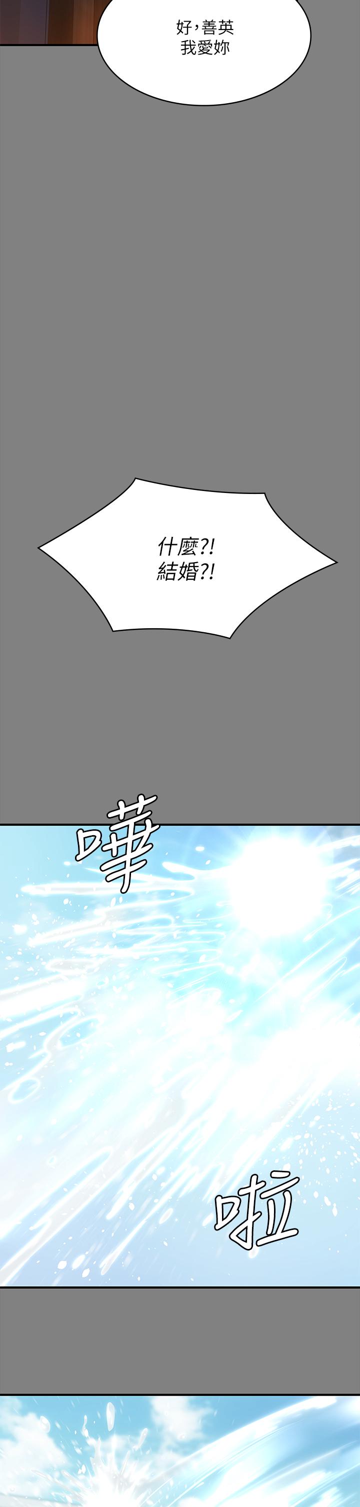 傀儡漫画 免费阅读 第204话-让善英献出第一次的男人 45.jpg