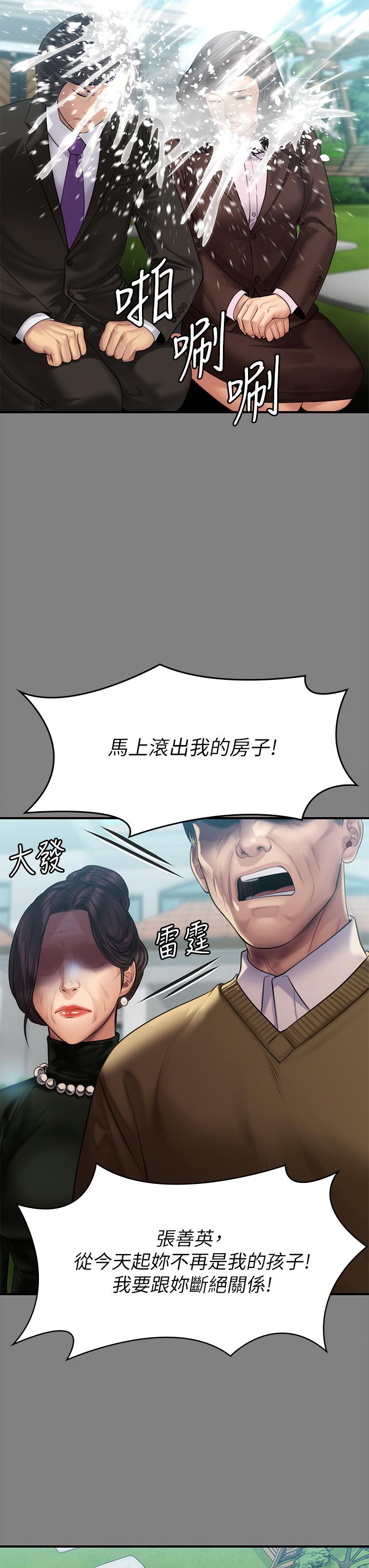 傀儡漫画 免费阅读 第204话-让善英献出第一次的男人 46.jpg