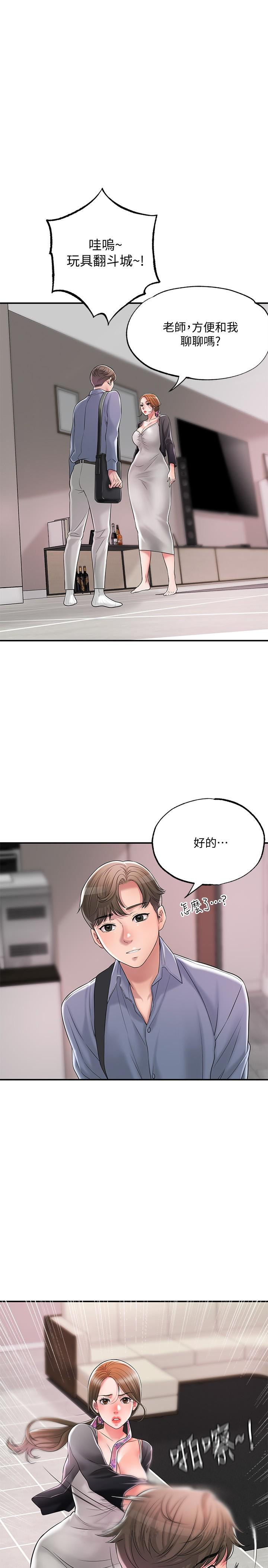 幸福督市漫画 免费阅读 第21话-我上过老师了 32.jpg
