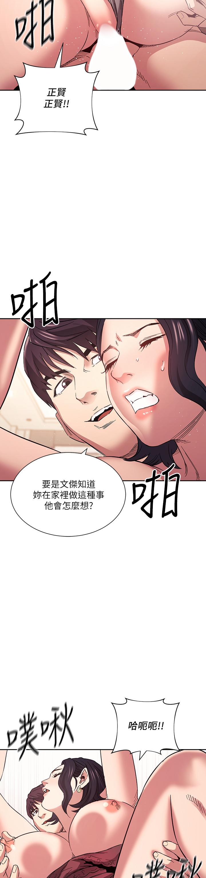 朋友的媽媽漫画 免费阅读 第62话-把儿子的朋友叫进房间 3.jpg