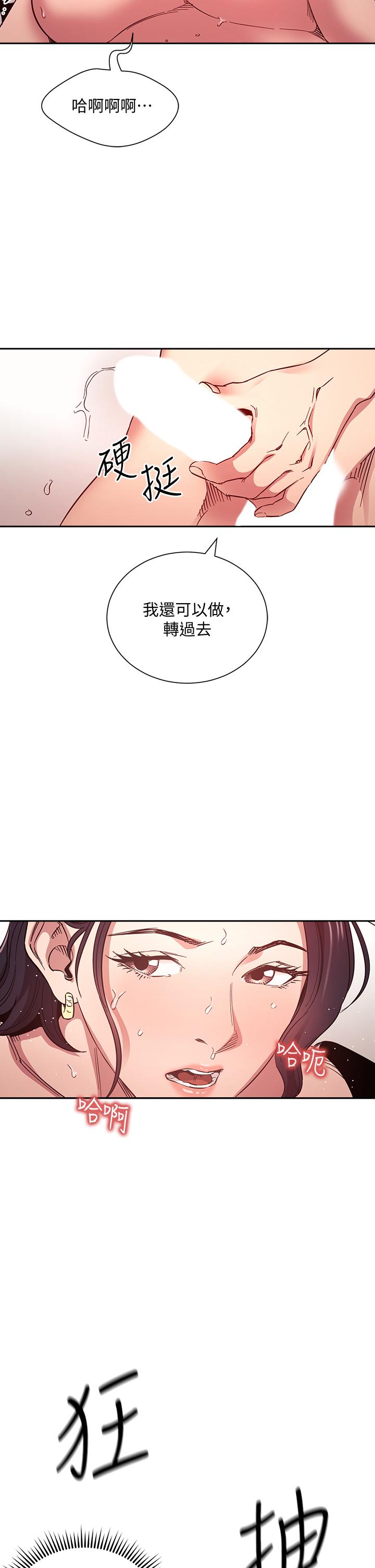 朋友的媽媽漫画 免费阅读 第62话-把儿子的朋友叫进房间 25.jpg
