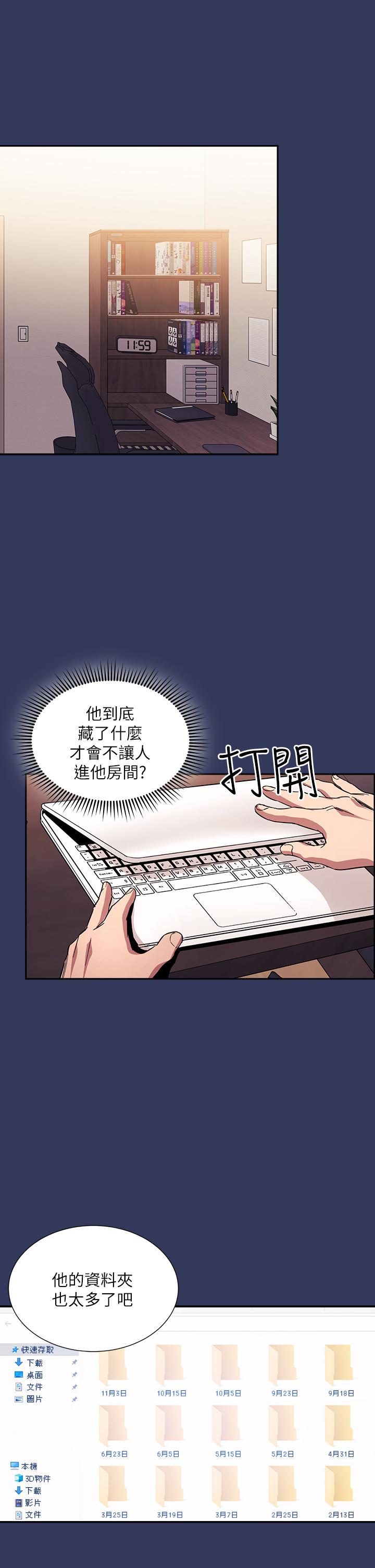 朋友的媽媽漫画 免费阅读 第62话-把儿子的朋友叫进房间 32.jpg