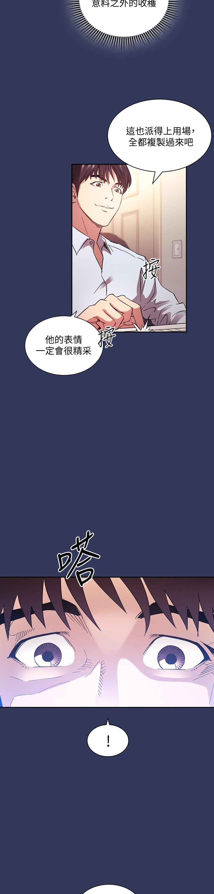 朋友的媽媽漫画 免费阅读 第62话-把儿子的朋友叫进房间 37.jpg