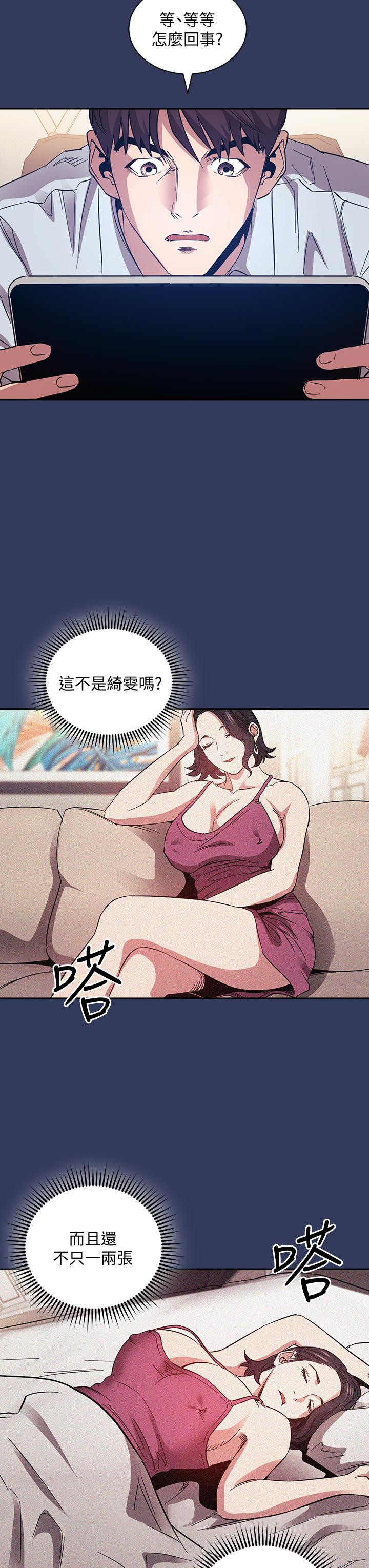 朋友的媽媽漫画 免费阅读 第62话-把儿子的朋友叫进房间 38.jpg