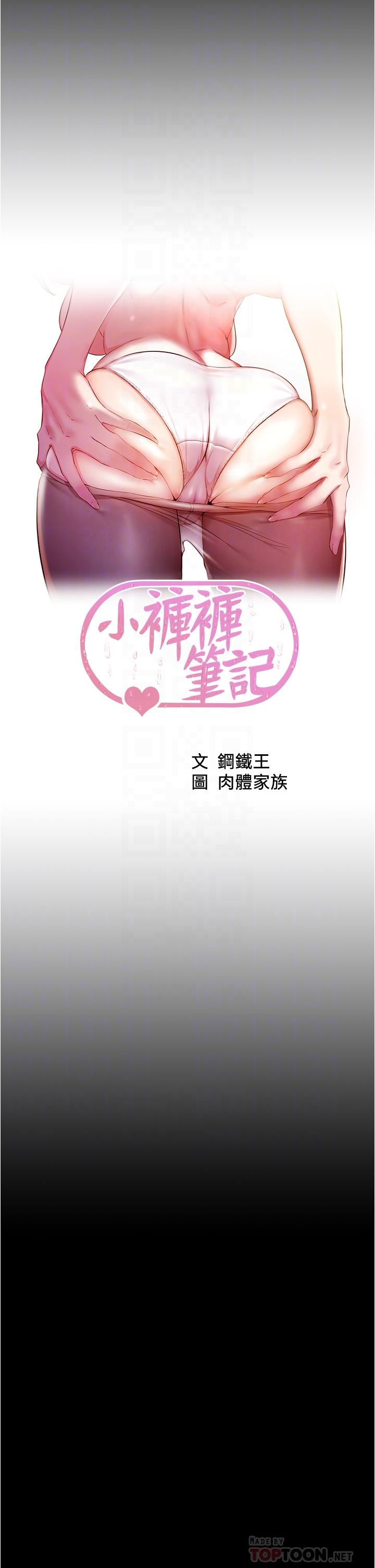 小褲褲筆記漫画 免费阅读 第60话-用火车便当式高潮的恩美 4.jpg