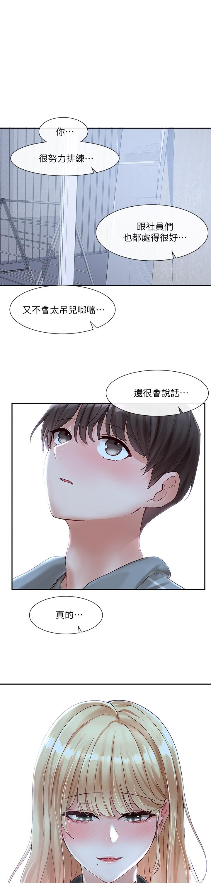 社團學姊漫画 免费阅读 第67话-今晚留下来陪我 1.jpg