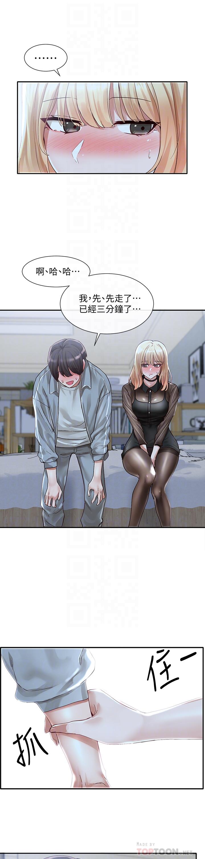 社團學姊漫画 免费阅读 第67话-今晚留下来陪我 6.jpg