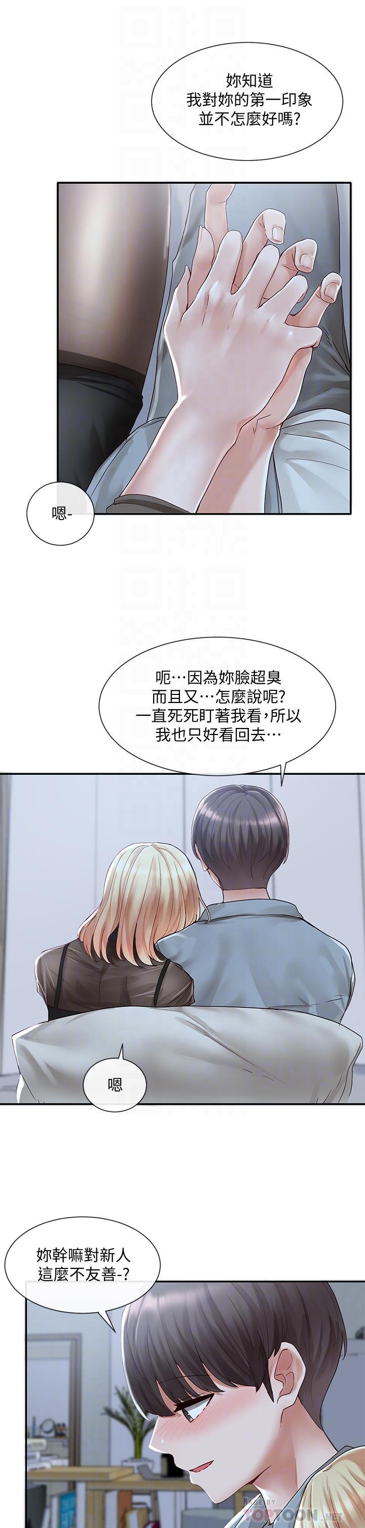 社團學姊漫画 免费阅读 第67话-今晚留下来陪我 12.jpg