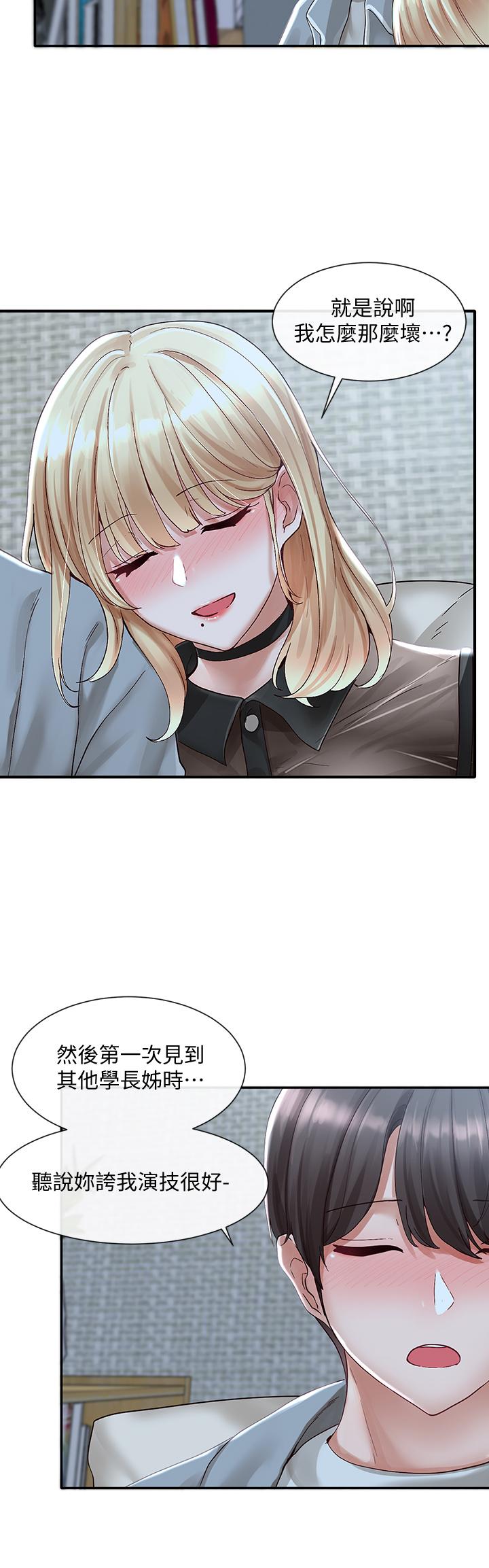 社團學姊漫画 免费阅读 第67话-今晚留下来陪我 13.jpg