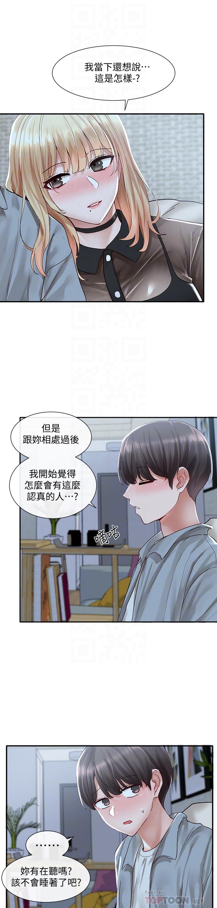 社團學姊漫画 免费阅读 第67话-今晚留下来陪我 14.jpg