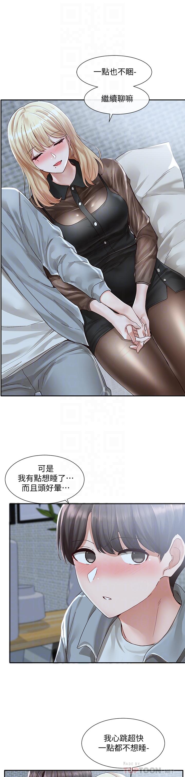 社團學姊漫画 免费阅读 第67话-今晚留下来陪我 16.jpg