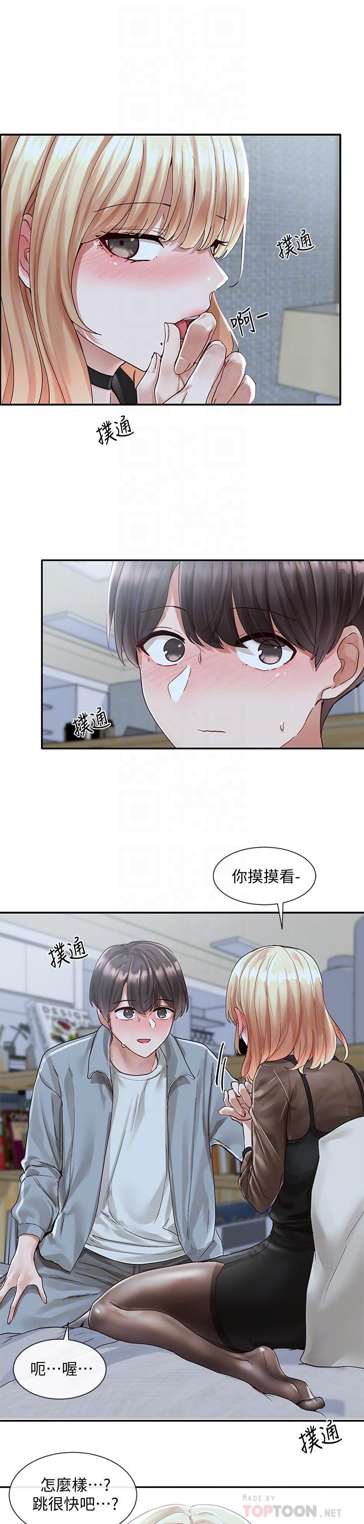 社團學姊漫画 免费阅读 第67话-今晚留下来陪我 18.jpg