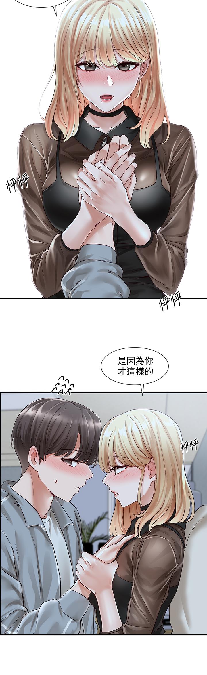 社團學姊漫画 免费阅读 第67话-今晚留下来陪我 19.jpg