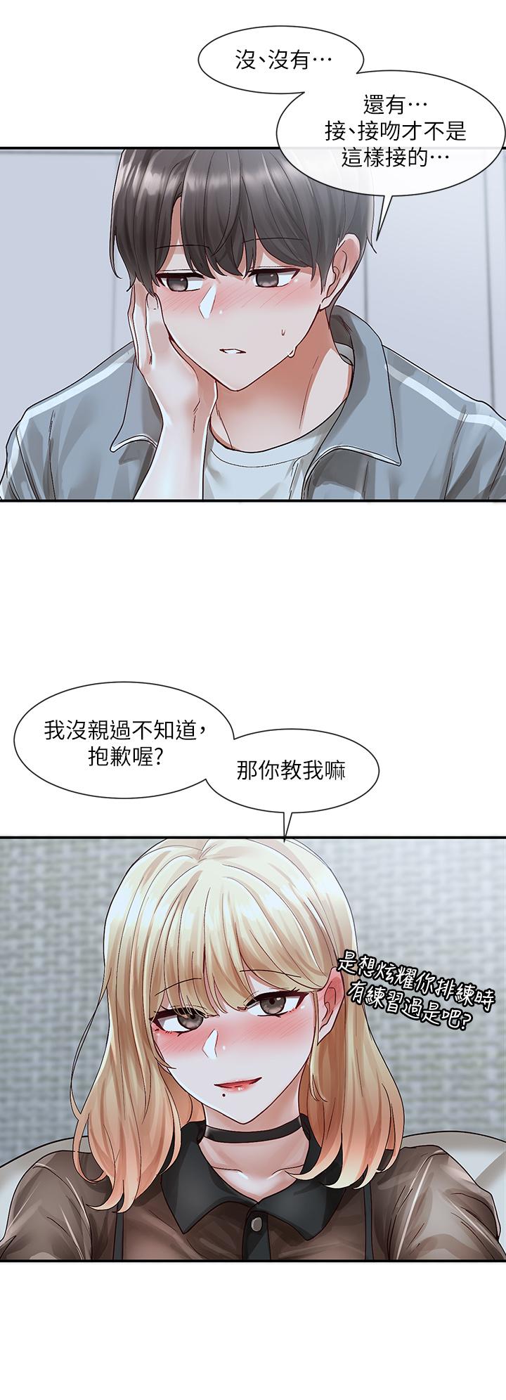 社團學姊漫画 免费阅读 第67话-今晚留下来陪我 21.jpg