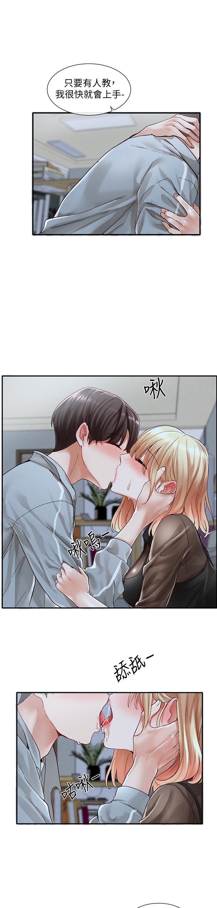 社團學姊漫画 免费阅读 第67话-今晚留下来陪我 22.jpg