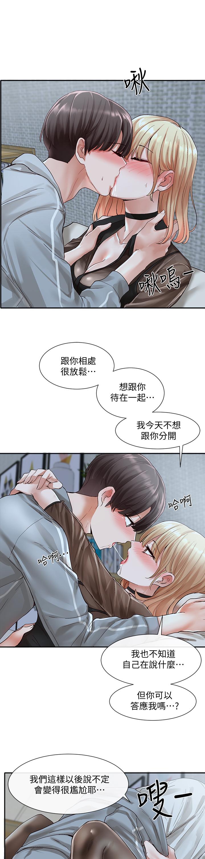 社團學姊漫画 免费阅读 第67话-今晚留下来陪我 24.jpg
