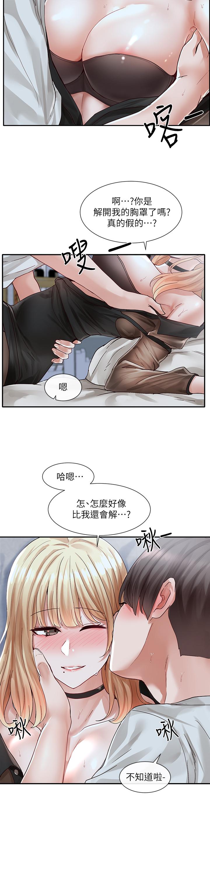 社團學姊漫画 免费阅读 第67话-今晚留下来陪我 27.jpg