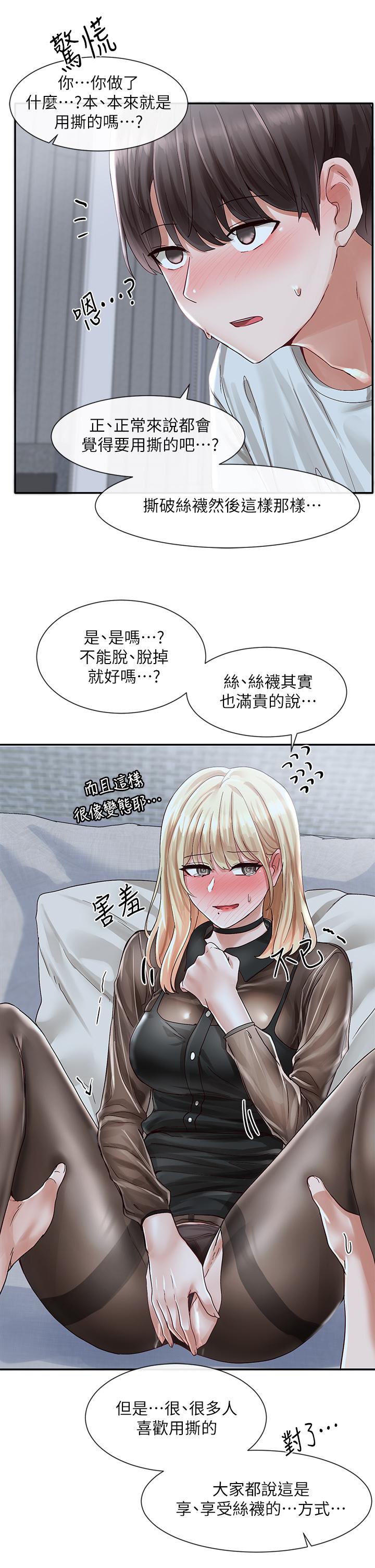社團學姊漫画 免费阅读 第67话-今晚留下来陪我 32.jpg