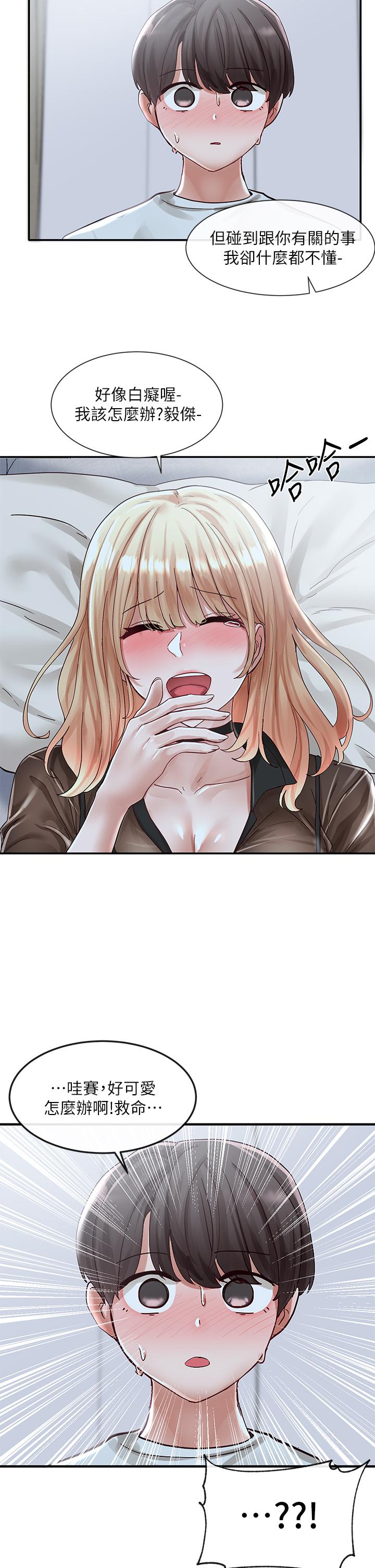 社團學姊漫画 免费阅读 第67话-今晚留下来陪我 35.jpg