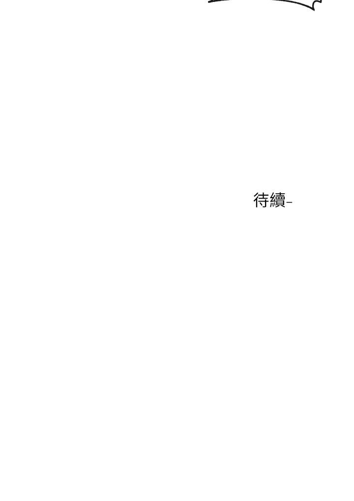 社團學姊漫画 免费阅读 第67话-今晚留下来陪我 36.jpg
