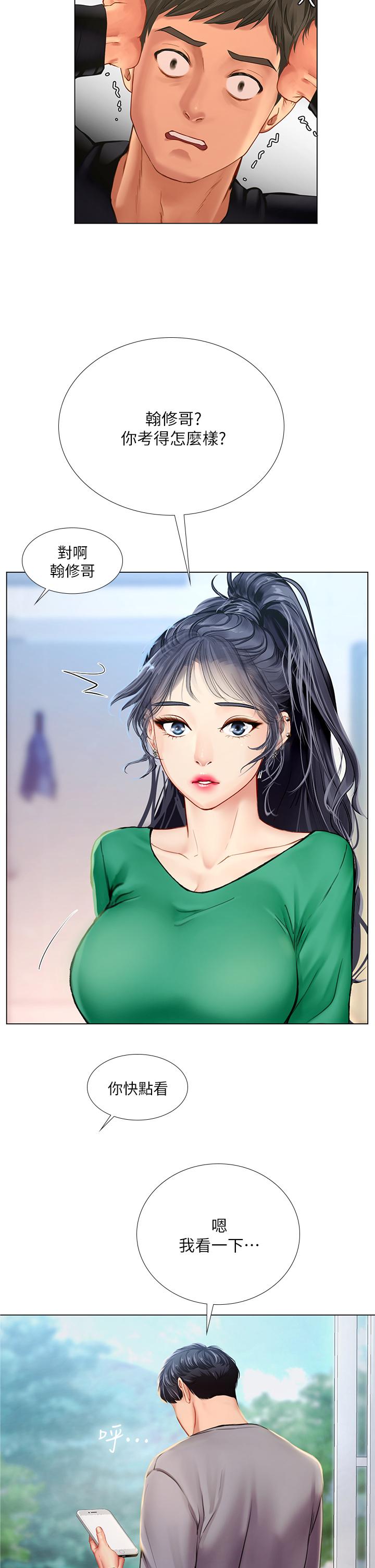 享樂補習街漫画 免费阅读 第98话-紧张感爆表的放榜日 9.jpg