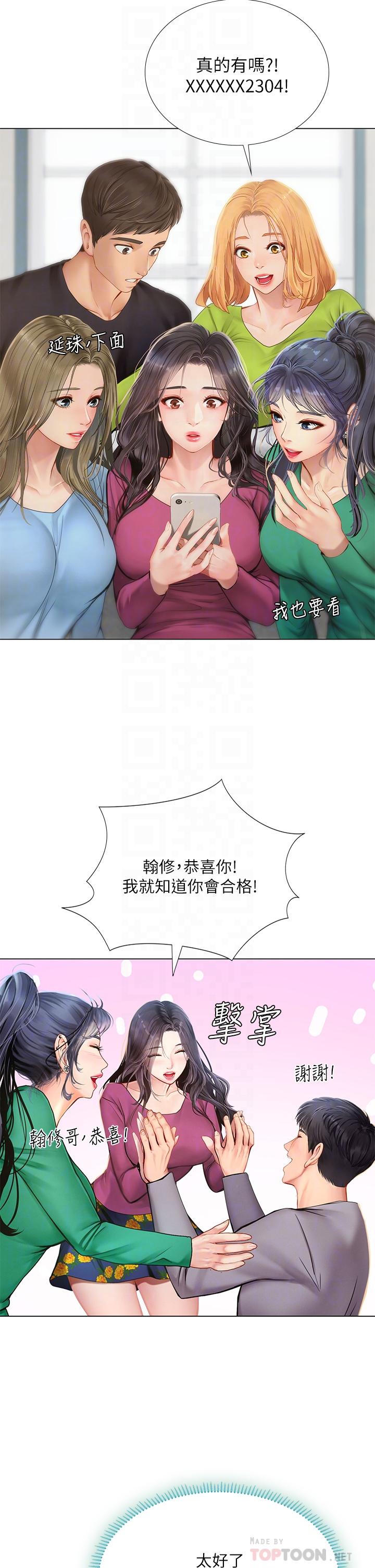 享樂補習街漫画 免费阅读 第98话-紧张感爆表的放榜日 16.jpg