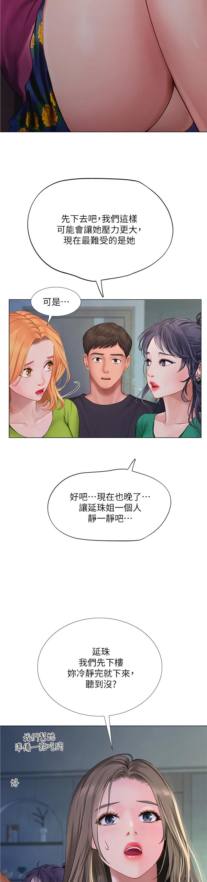 享樂補習街漫画 免费阅读 第98话-紧张感爆表的放榜日 25.jpg