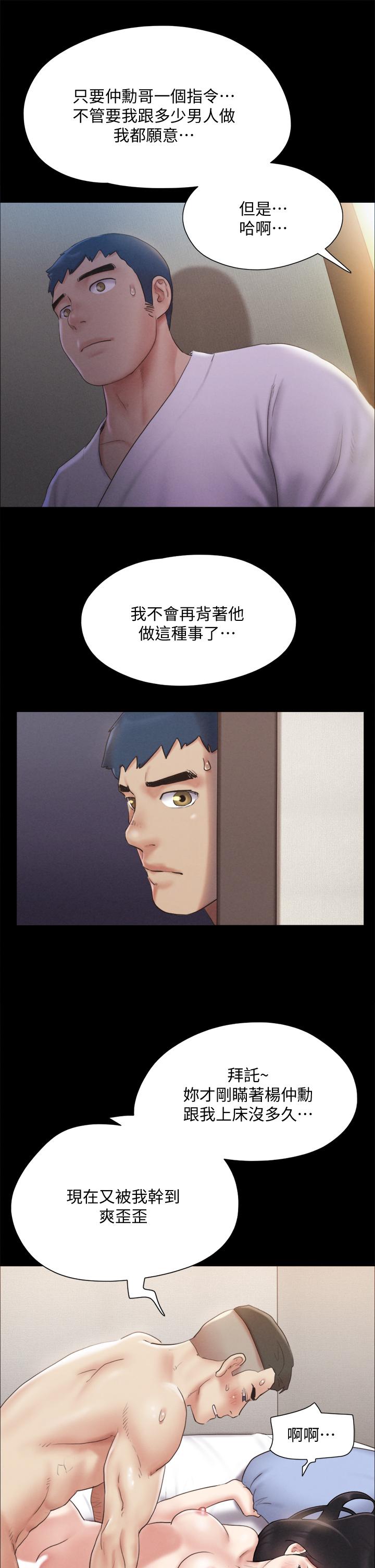 協議換愛漫画 免费阅读 第121话-我不会再背着他乱搞了 17.jpg