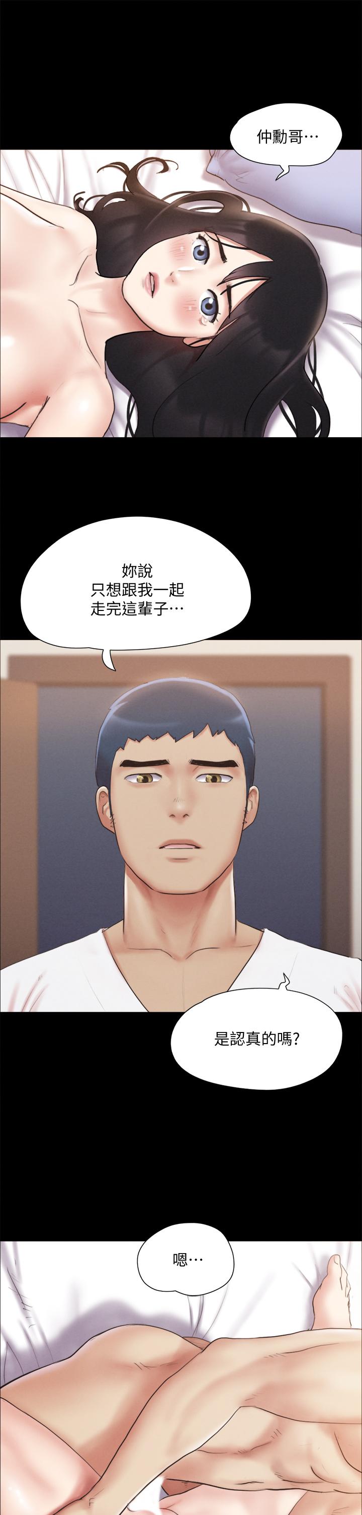 協議換愛漫画 免费阅读 第121话-我不会再背着他乱搞了 20.jpg