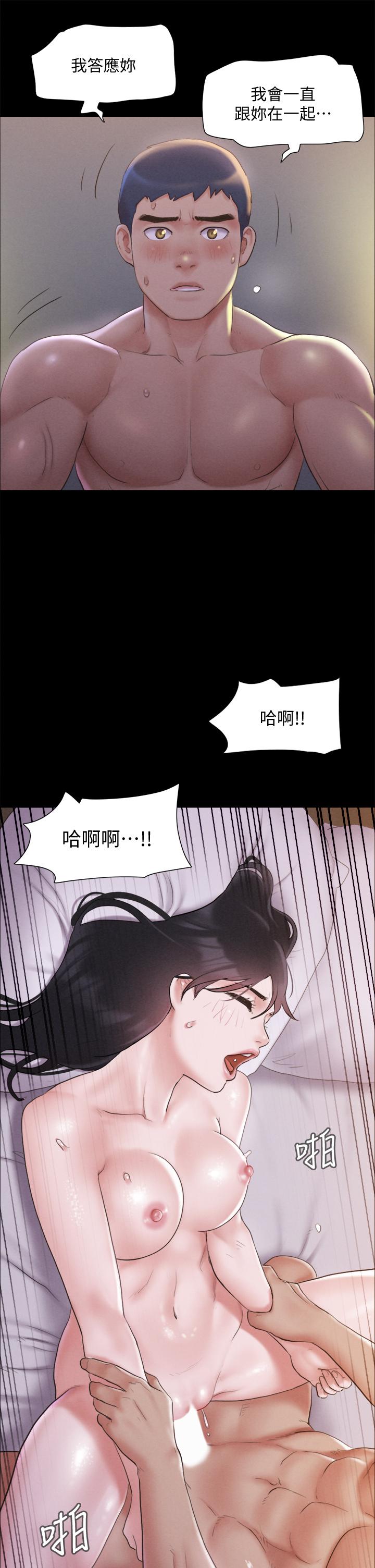 協議換愛漫画 免费阅读 第121话-我不会再背着他乱搞了 26.jpg
