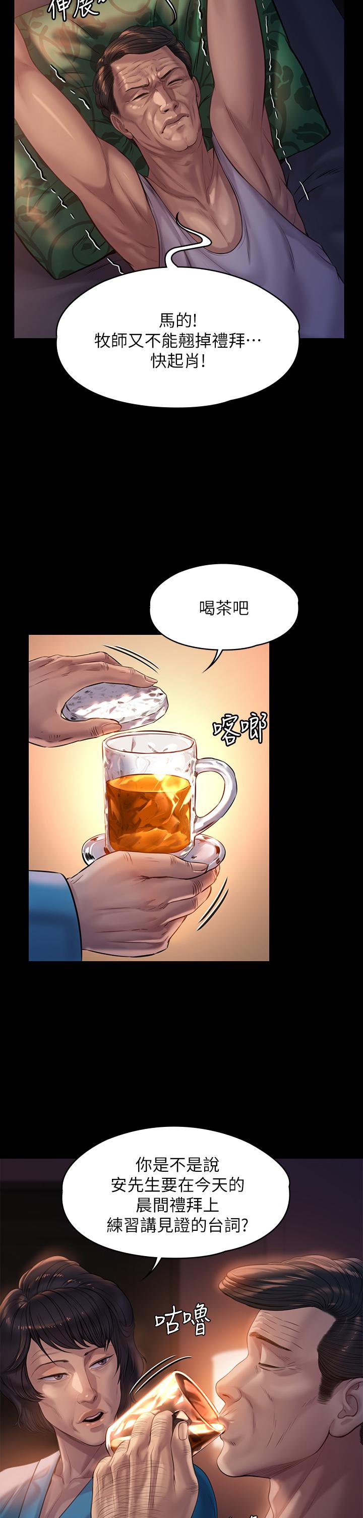 傀儡漫画 免费阅读 第205话-意想不到的变数 24.jpg