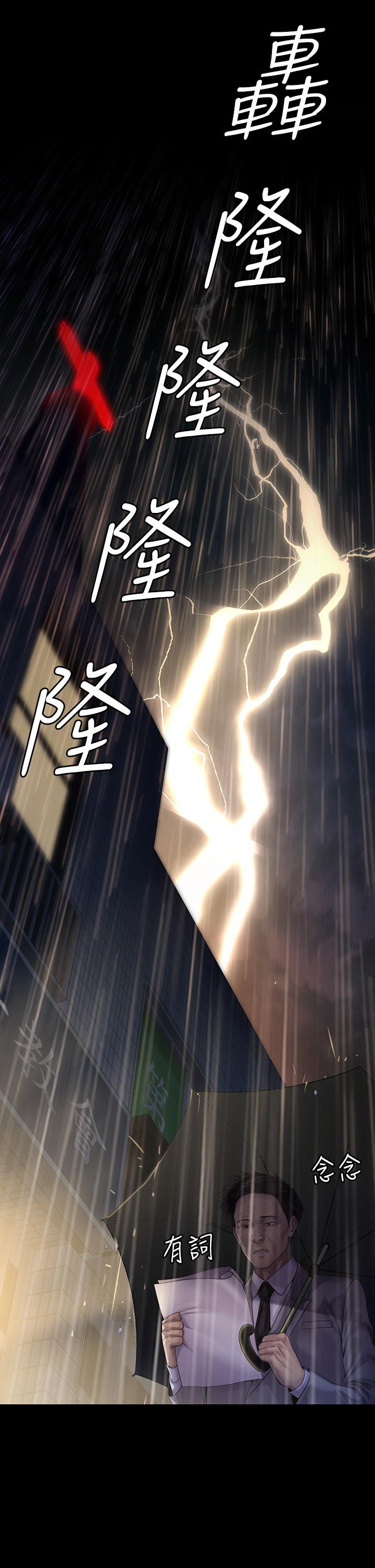 傀儡漫画 免费阅读 第205话-意想不到的变数 31.jpg