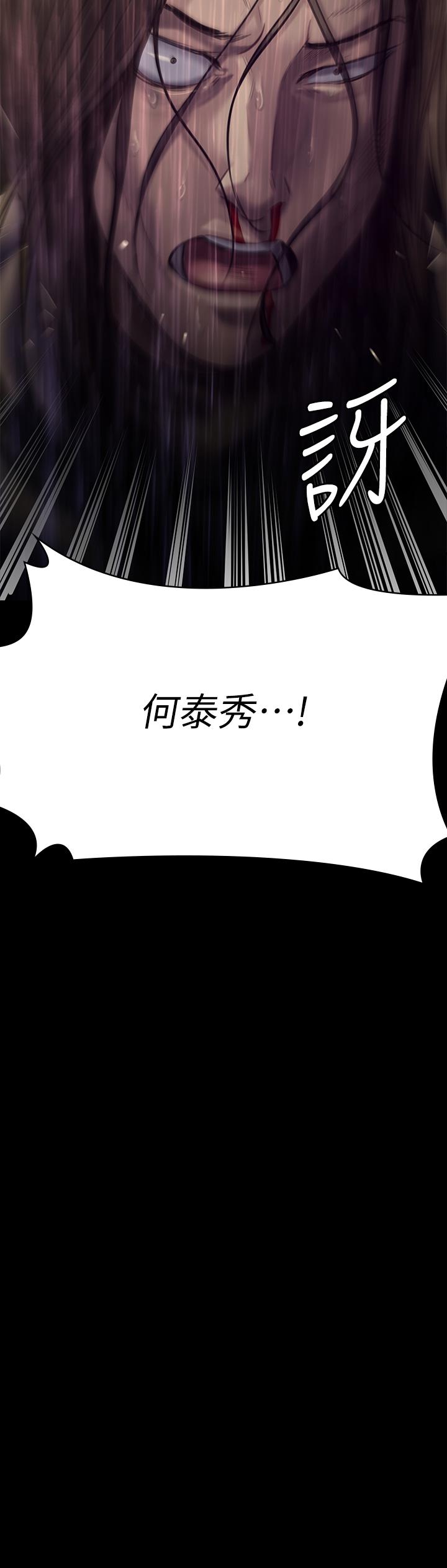 傀儡漫画 免费阅读 第205话-意想不到的变数 53.jpg