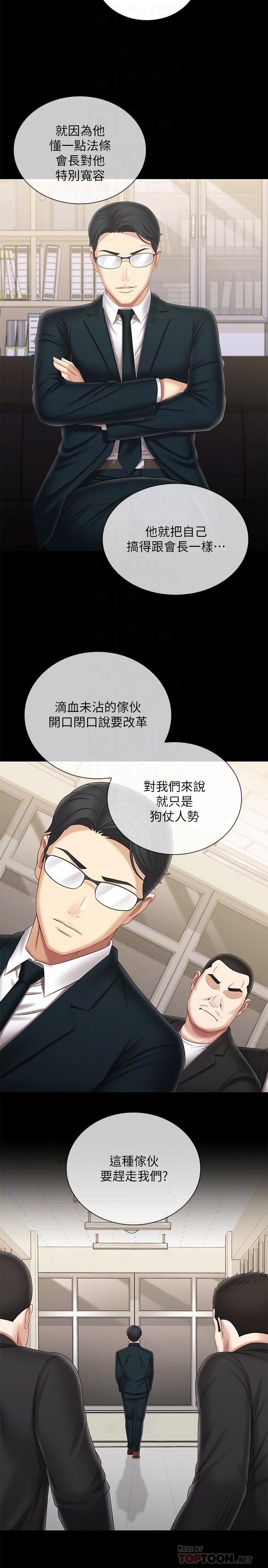 妹妹的義務漫画 免费阅读 第98话-好久没在军营里做了 6.jpg