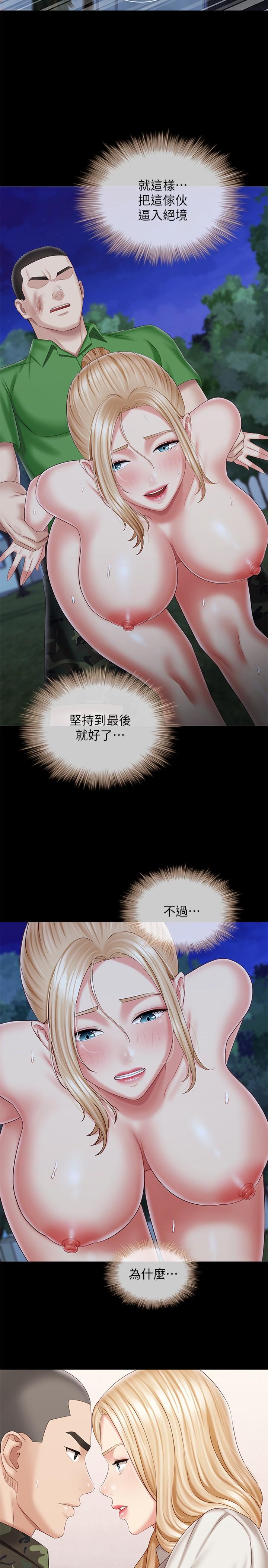 妹妹的義務漫画 免费阅读 第98话-好久没在军营里做了 25.jpg