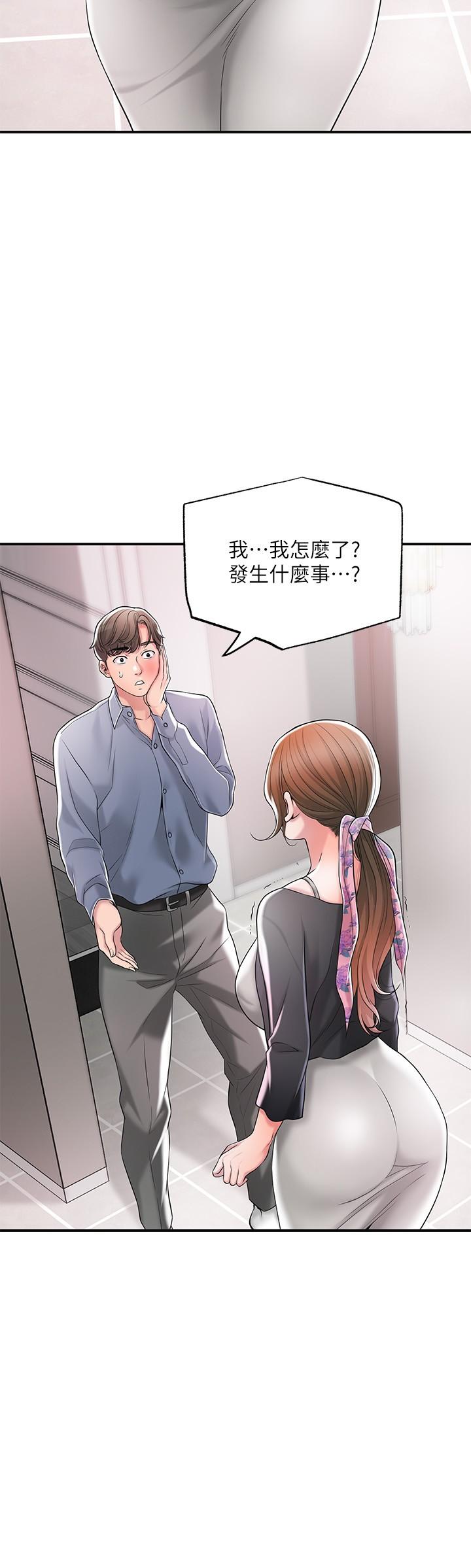 幸福督市漫画 免费阅读 第22话-美珠姐变得更色了 5.jpg