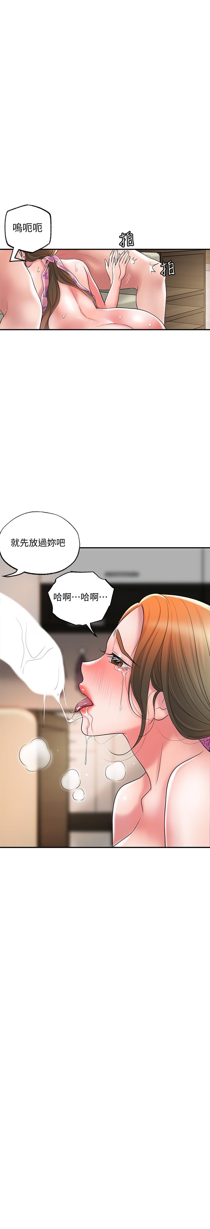 幸福督市漫画 免费阅读 第22话-美珠姐变得更色了 30.jpg