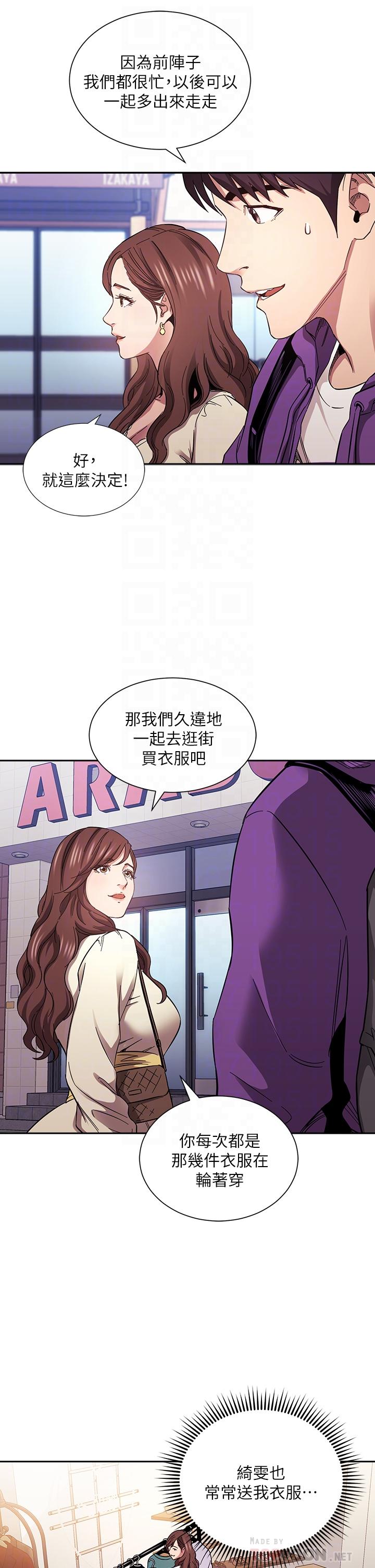 朋友的媽媽漫画 免费阅读 第63话-儿子真的长大了 14.jpg