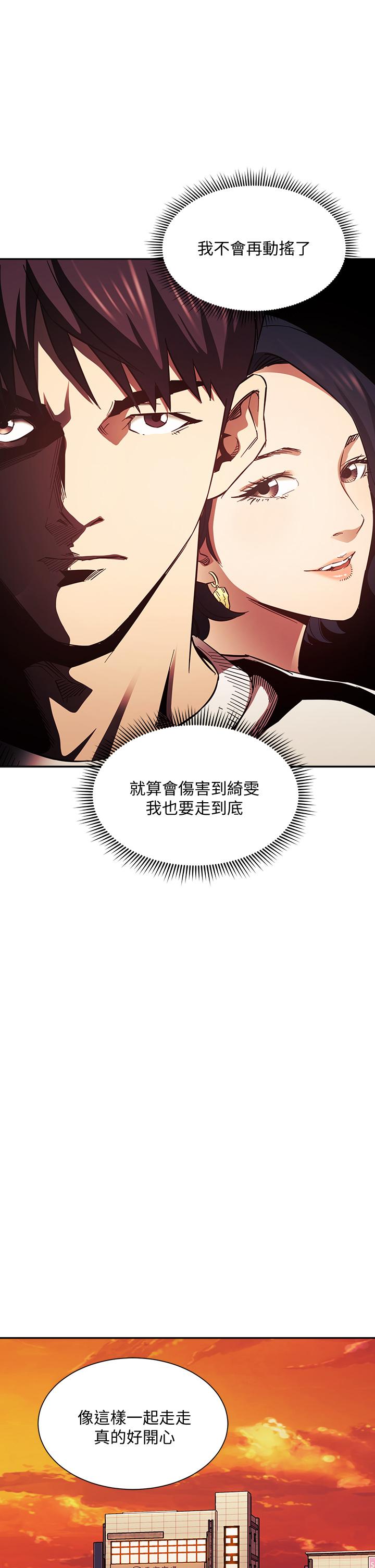 朋友的媽媽漫画 免费阅读 第63话-儿子真的长大了 23.jpg