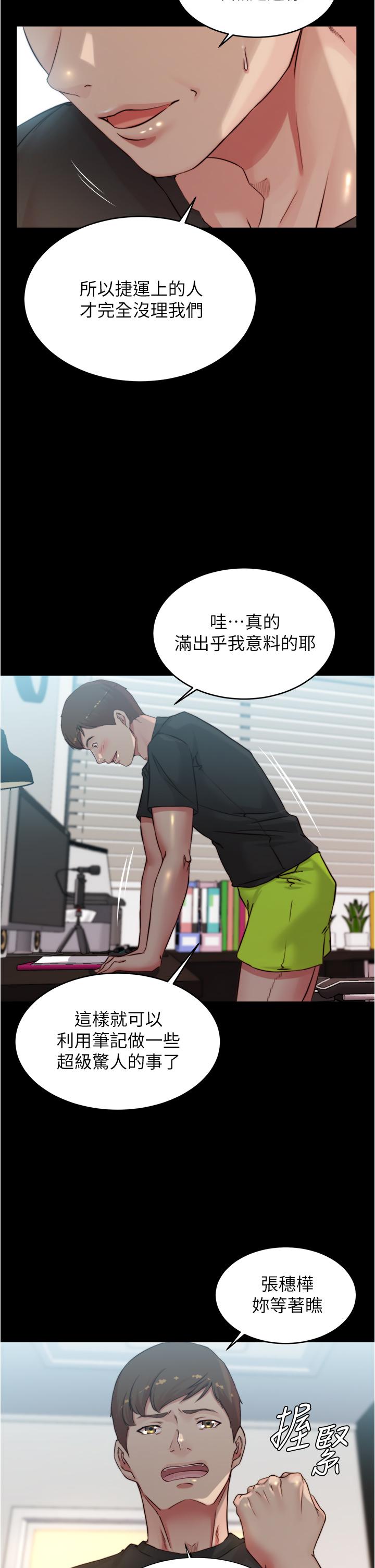 小褲褲筆記漫画 免费阅读 第61话-这绝对能打炮 2.jpg