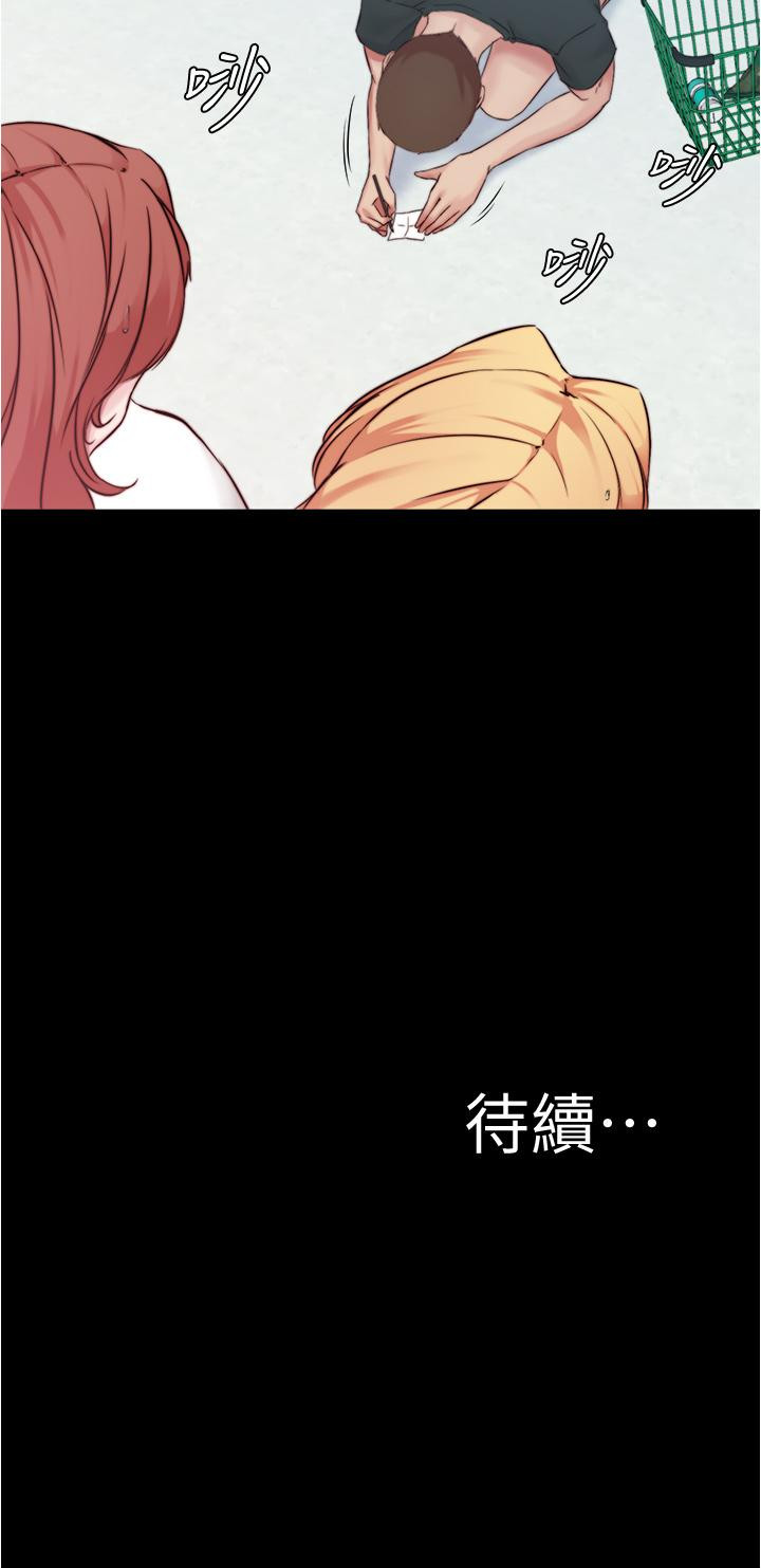 小褲褲筆記漫画 免费阅读 第61话-这绝对能打炮 37.jpg
