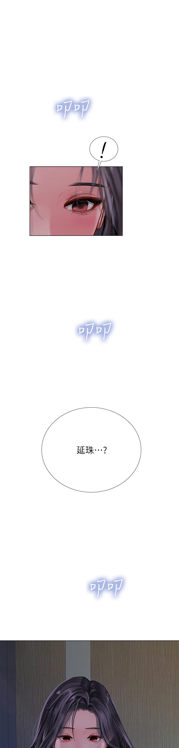 享樂補習街漫画 免费阅读 第99话-翰修的选择 2.jpg