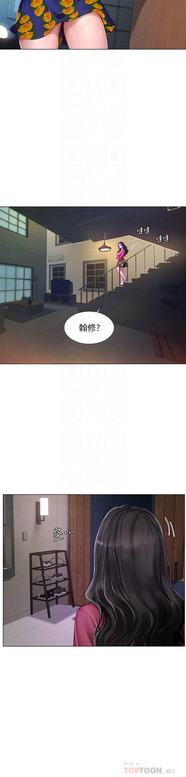 享樂補習街漫画 免费阅读 第99话-翰修的选择 12.jpg