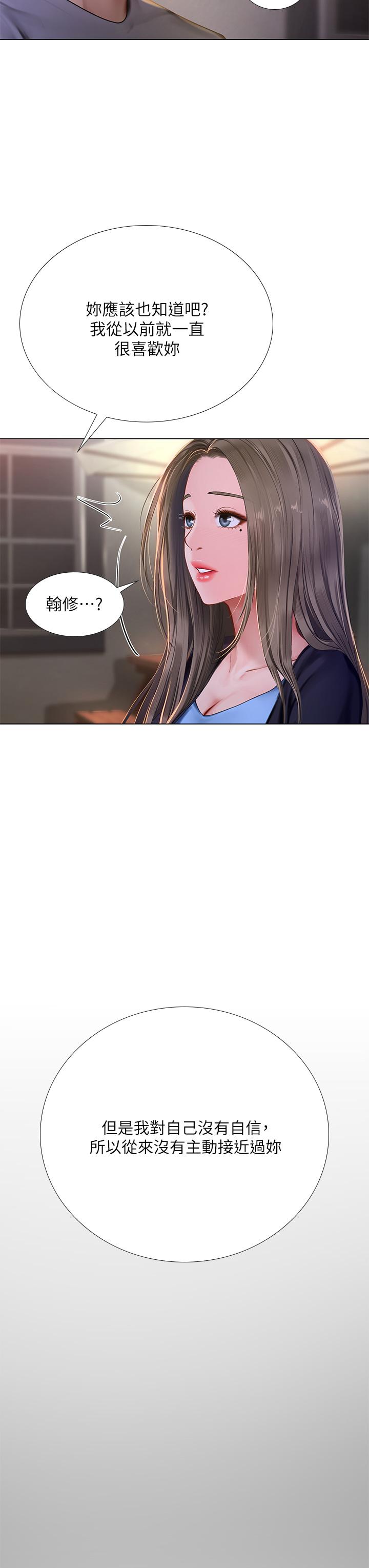 享樂補習街漫画 免费阅读 第99话-翰修的选择 21.jpg