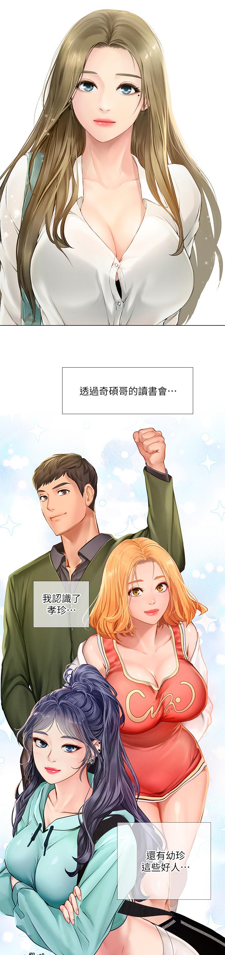 享樂補習街漫画 免费阅读 第99话-翰修的选择 26.jpg