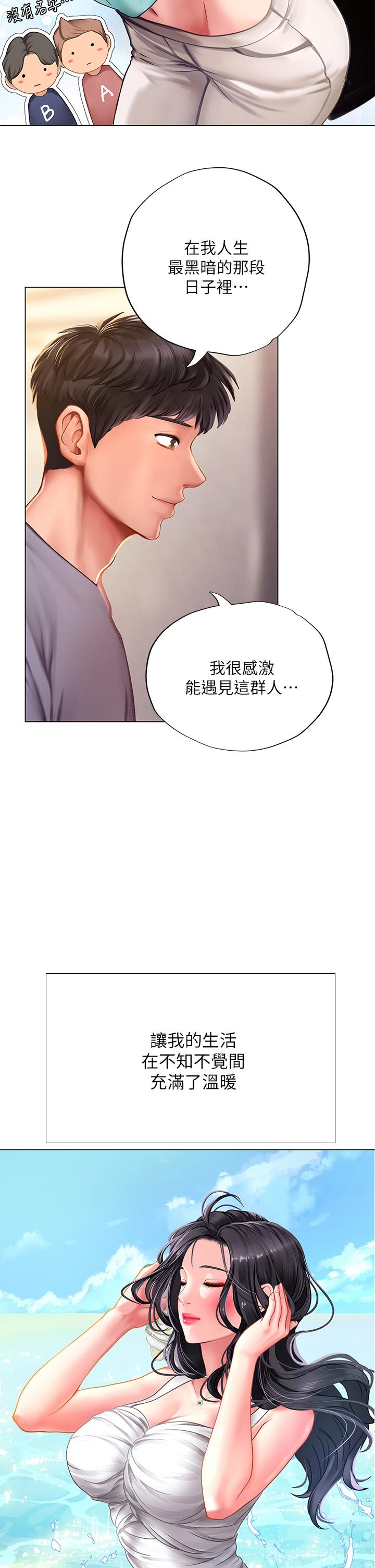 享樂補習街漫画 免费阅读 第99话-翰修的选择 27.jpg