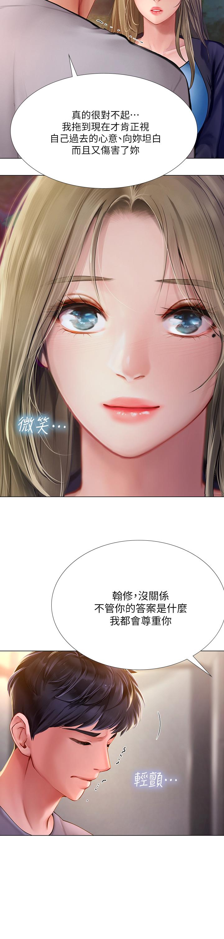 享樂補習街漫画 免费阅读 第99话-翰修的选择 30.jpg