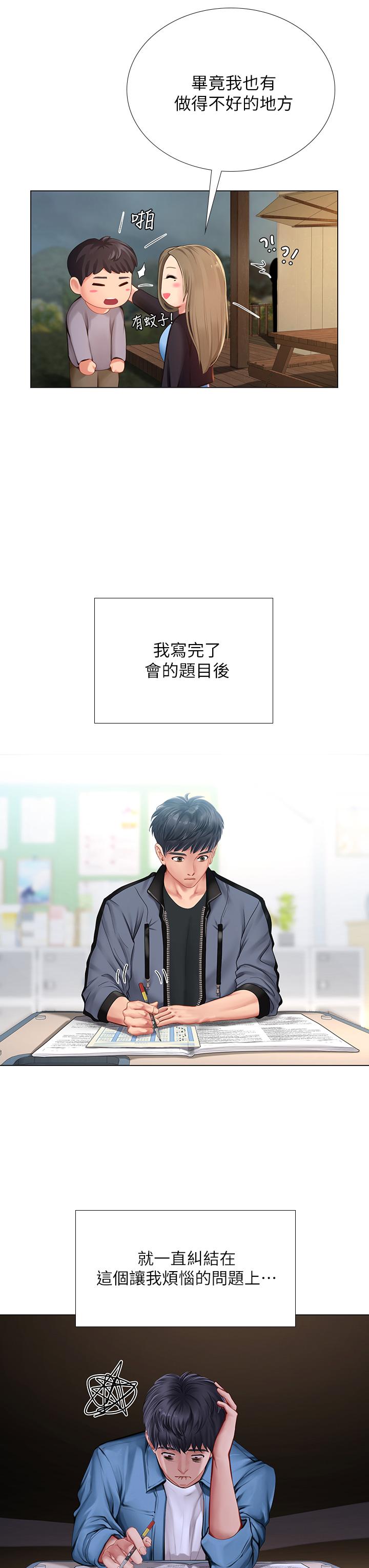 享樂補習街漫画 免费阅读 第99话-翰修的选择 31.jpg